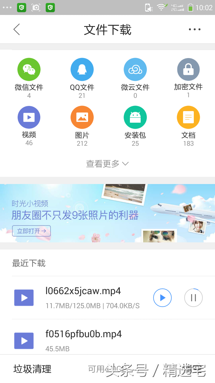 無需qlv轉mp4就可下載騰訊視頻，操作簡單，快來學一招丨帶測試