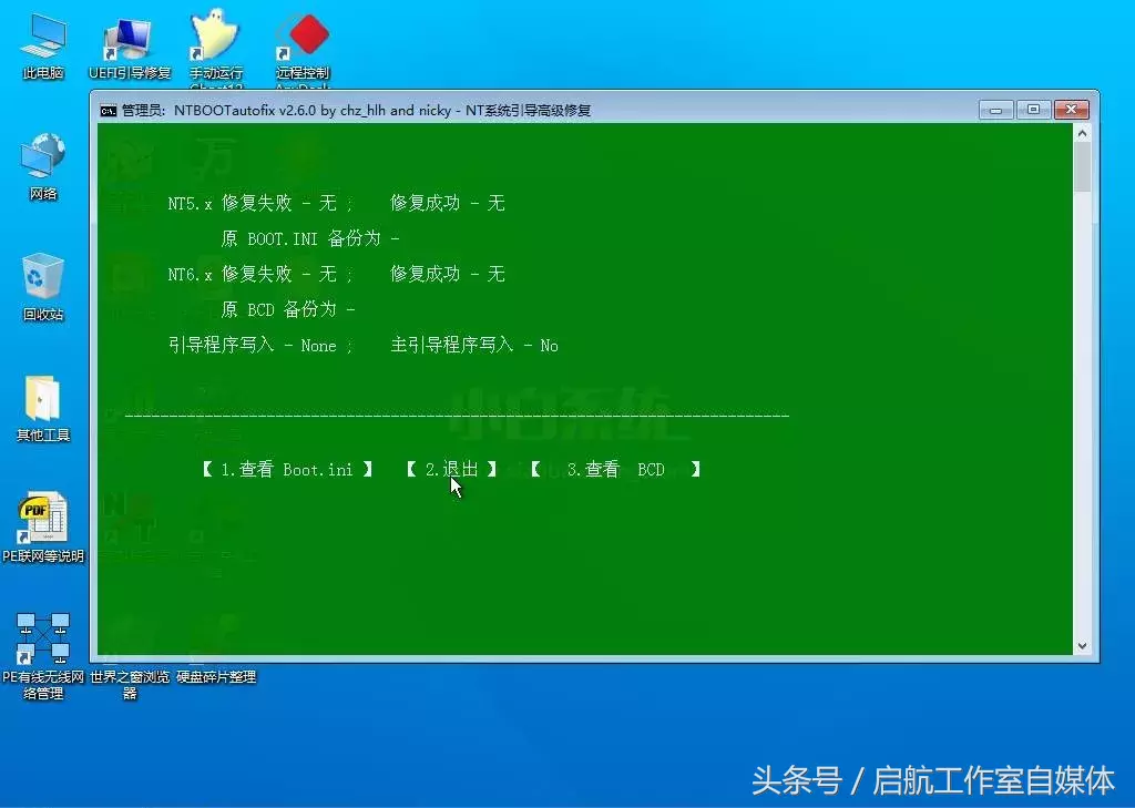 電腦雙系統安裝教程，很簡單的，不妨一試