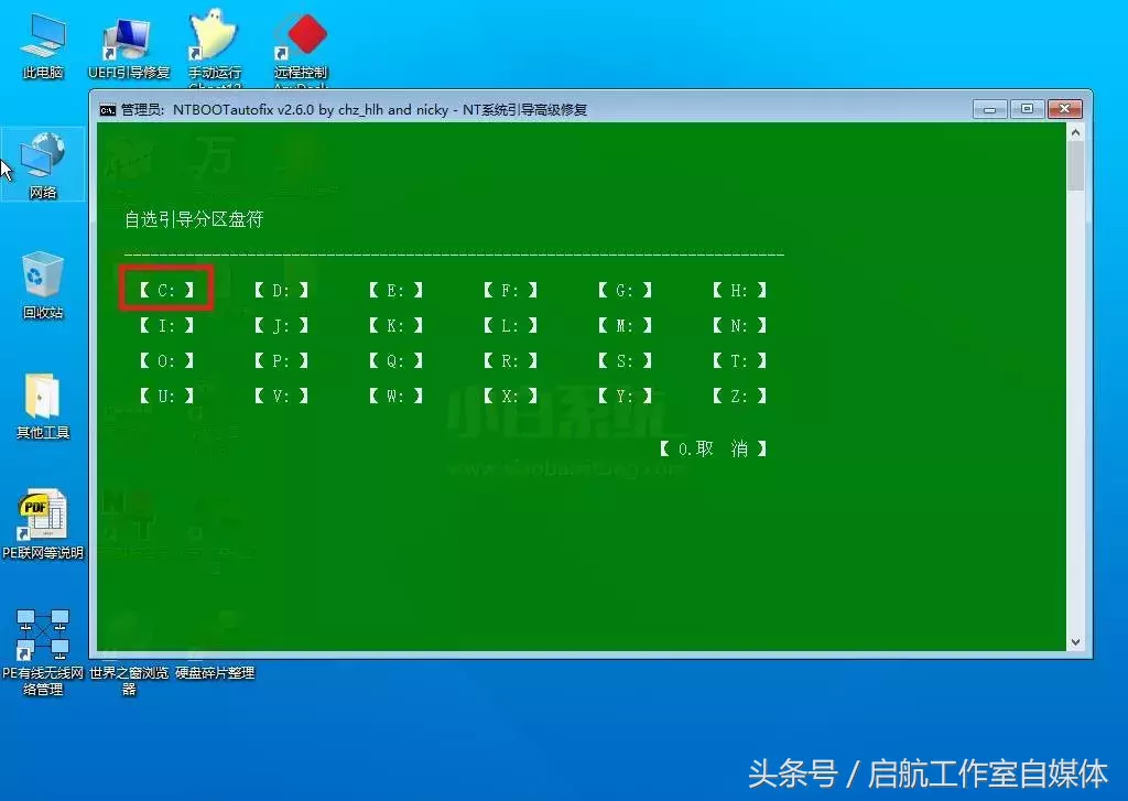 電腦雙系統安裝教程，很簡單的，不妨一試
