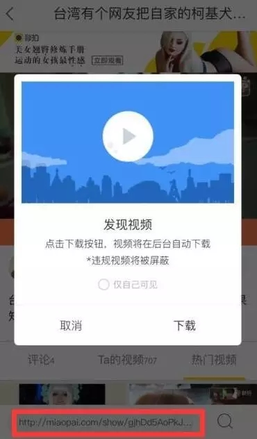 漲知識，蘋果手機不越獄不用腦輕松下載任何視頻！