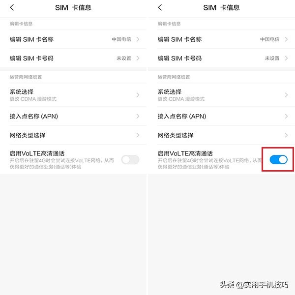 手機經常無緣無故斷網？那就看看這幾個功能，讓你網速流暢不斷流