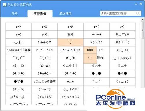 手心輸入法符號輸入方法