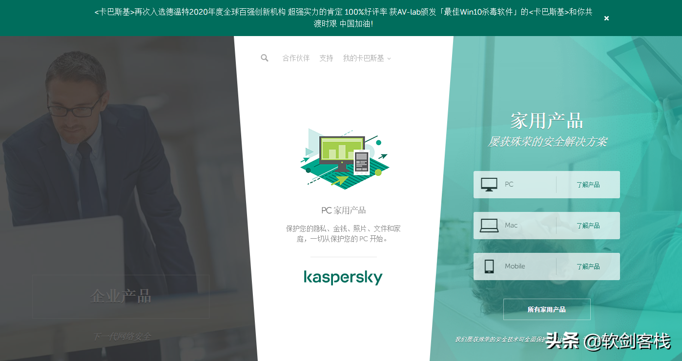 2020年國外的六個最佳防病毒軟件，360使用膩了，來試試國外的吧