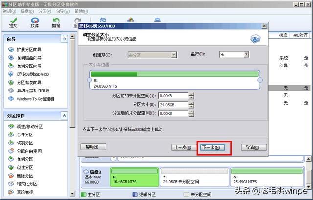 教你5步把系統盤遷移至SSD，讓你的電腦加速，瞬間提升10倍