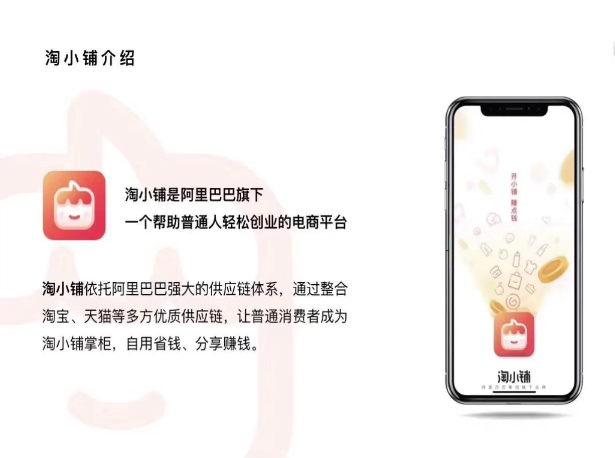 阿里巴巴2020剛需副業！