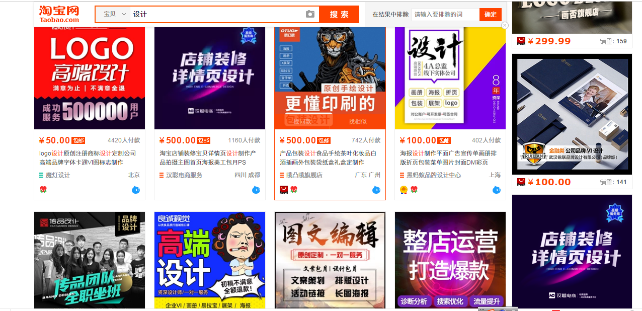 推薦幾個本人正在使用的設計師兼職渠道（總結各渠道優缺點）