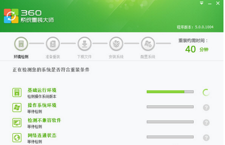 如何利用360來給自己的電腦重裝系統