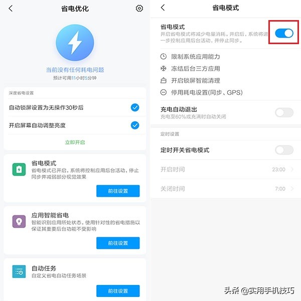 手機經常無緣無故斷網？那就看看這幾個功能，讓你網速流暢不斷流