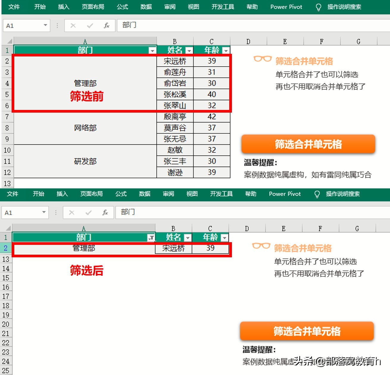 WPS圖文教程:表格使用小技巧