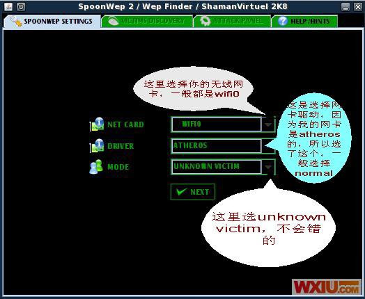 無線網絡密碼破解傻瓜圖文教程