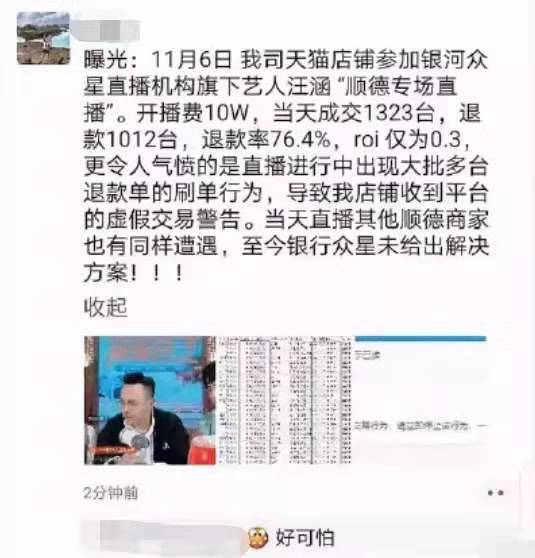 李佳琦、薇婭們慌了！直播帶貨的狂歡，到頭了