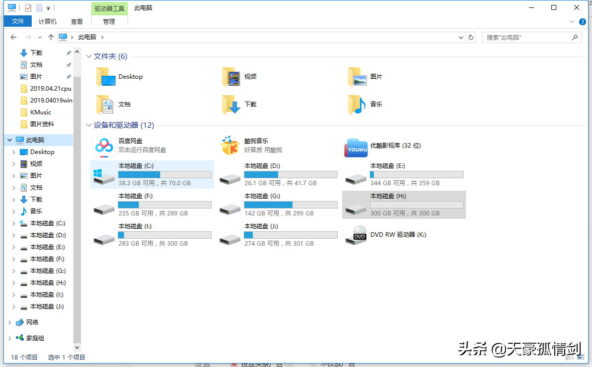以我幾年來對windows10的使用感受告訴你windows10的優缺點