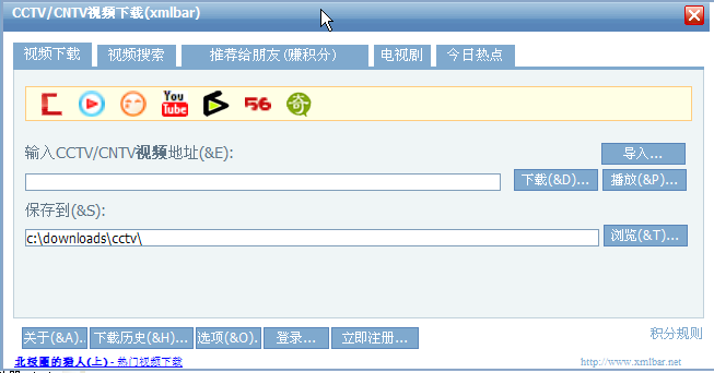 如何下載CCTV中的節目視頻？