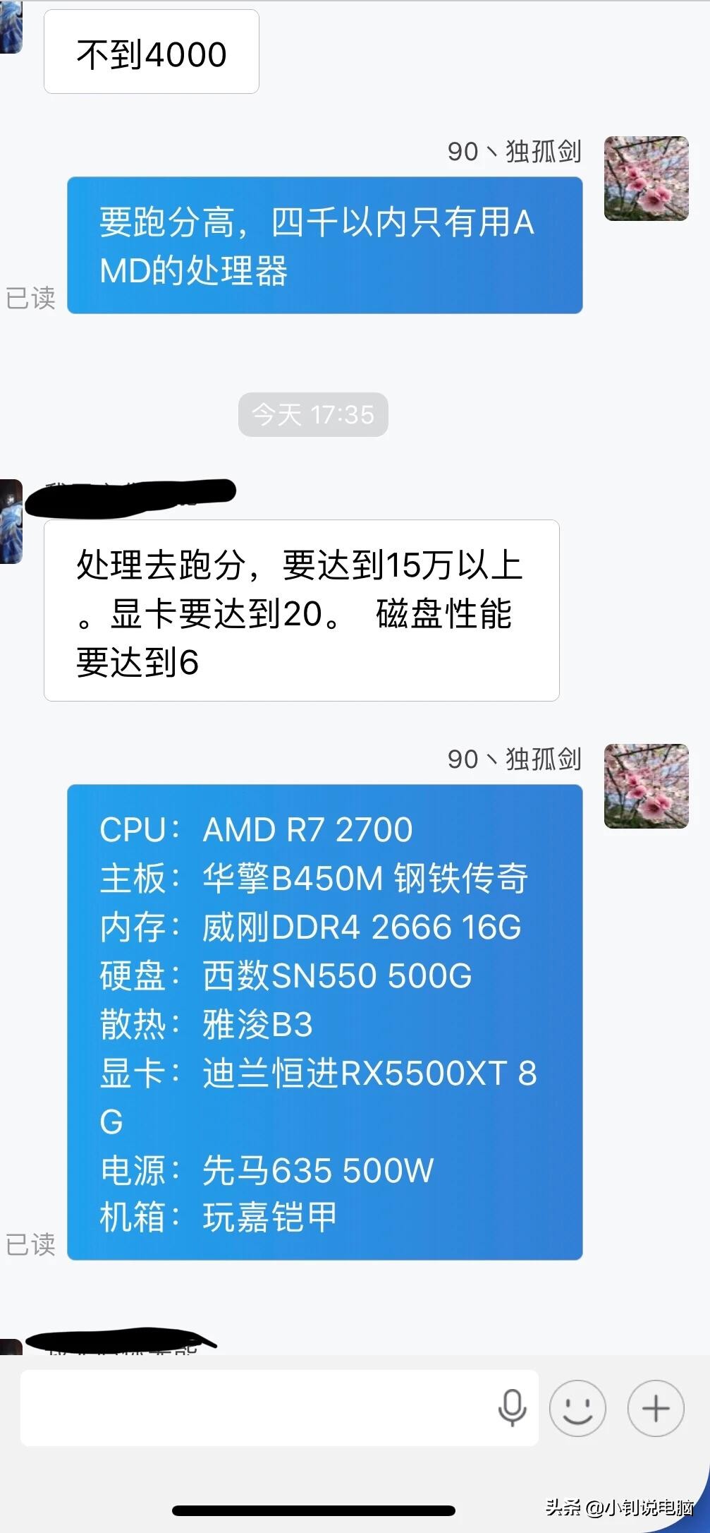 電腦小白刻意把自己偽裝成高手，結果以魯大師跑分來評定電腦性能