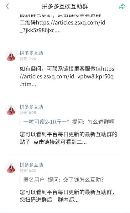 互聯網,付費渠道,拼多多