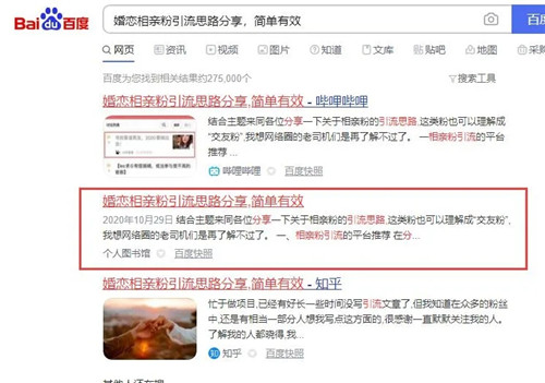 互聯網,百度,引流