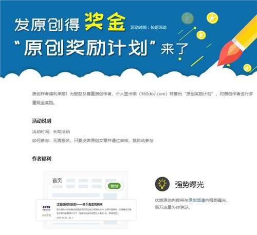 互聯網,百度,引流