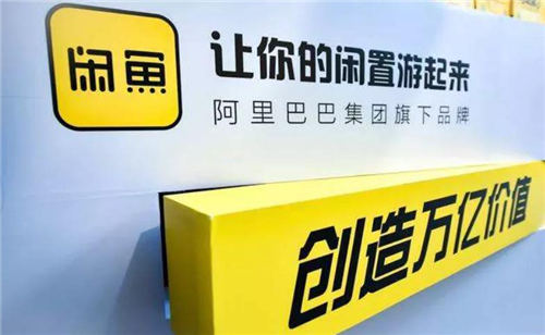 寫給新手：副業做閑魚如何才能賺錢 閑魚 創業 經驗心得 第2張