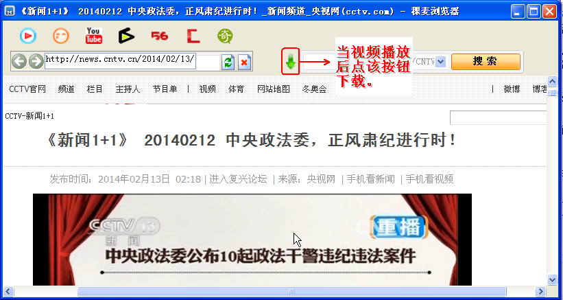 如何下載CCTV中的節目視頻？