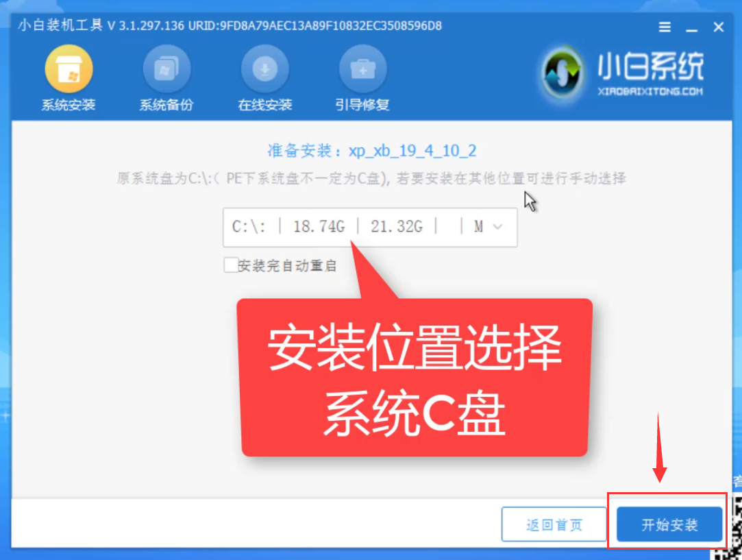 教你用U盤重裝XP系統