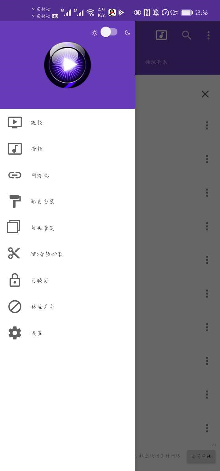 移動端，本地播放器哪家強？實測8款知名播放器告訴你答案