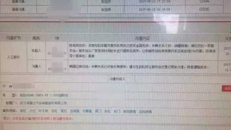 車險理賠圈瘋傳一個奇葩段子，原來有些保險公司是這樣定損核損的