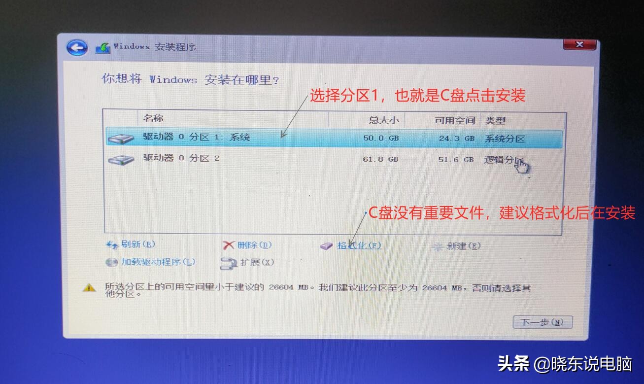 不會安裝電腦系統？win10原版安裝方法，干凈無插件彈窗
