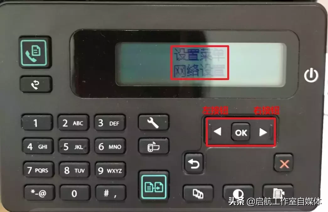 「收藏」如何設置打印機IP地址？總共分三步