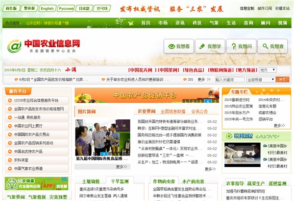 農民工就業創業必上的十大網站