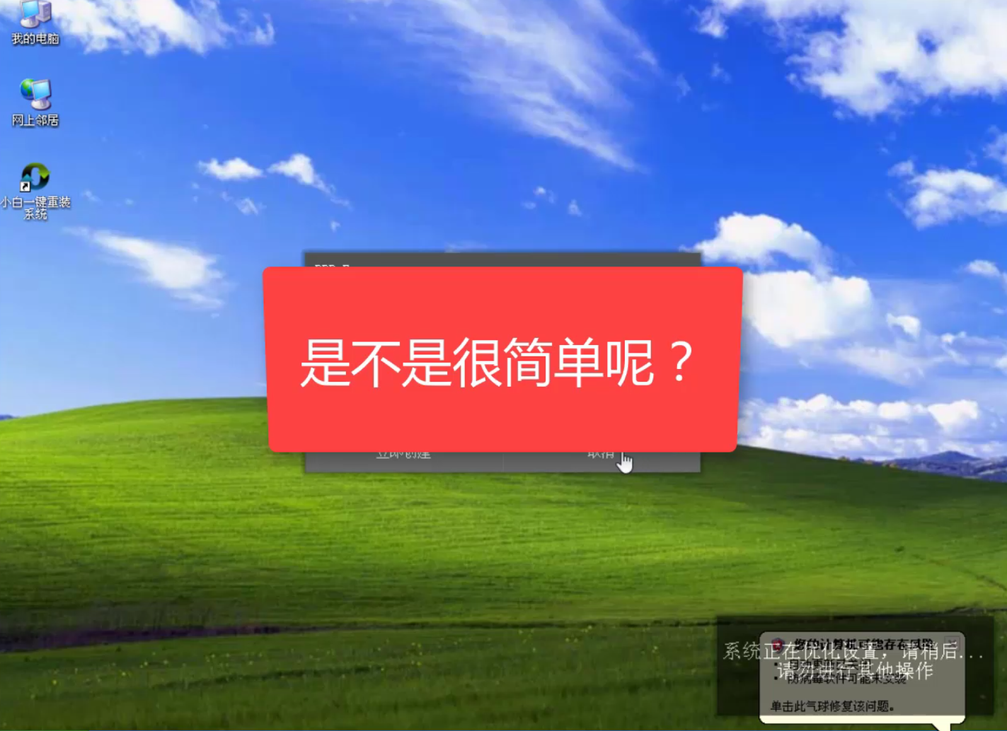教你用U盤重裝XP系統