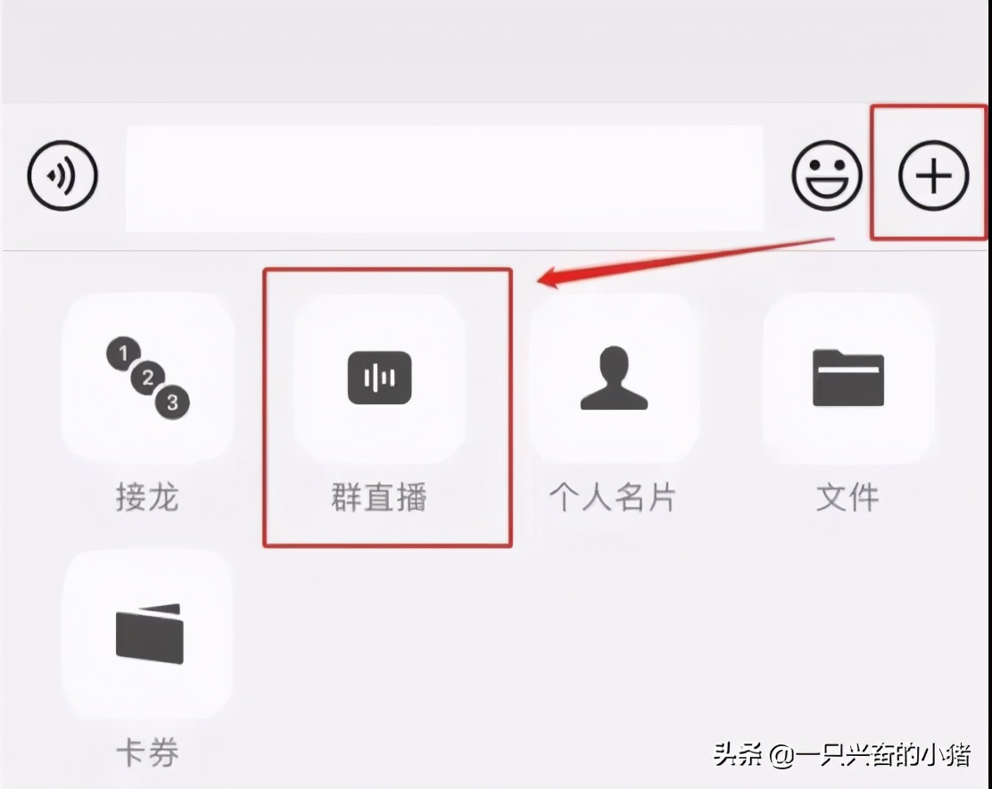 借助社群+微信群直播，實現訂單逆勢暴漲