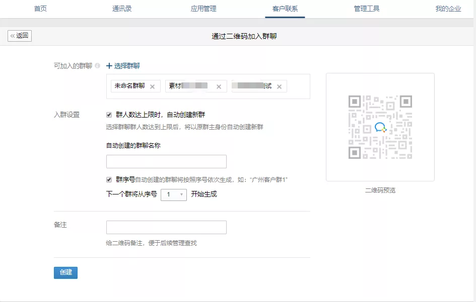 企微小課堂 | 企業微信可以建幾個群？每個群多少人？