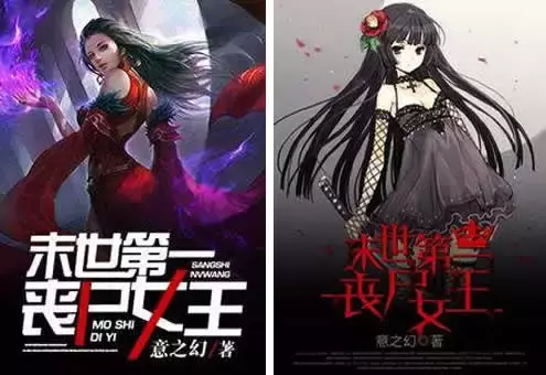 「網文推薦」喪尸小說排行榜前十名：想驚心刺激就看喪尸小說