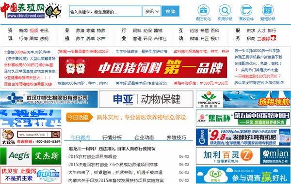 農民工就業創業必上的十大網站