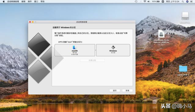 五分鐘就能學會的蘋果筆記本雙系統安裝