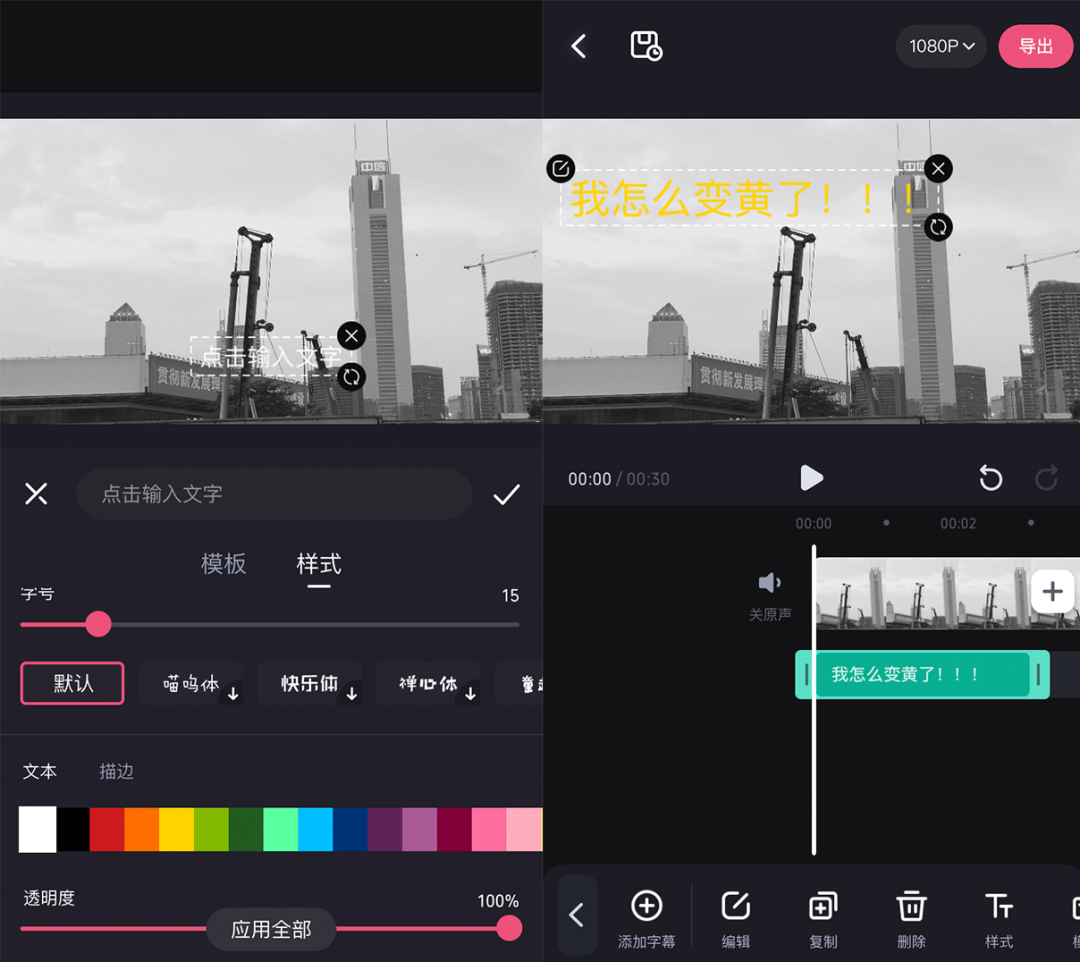 如何在手機上剪出B站鬼畜視頻