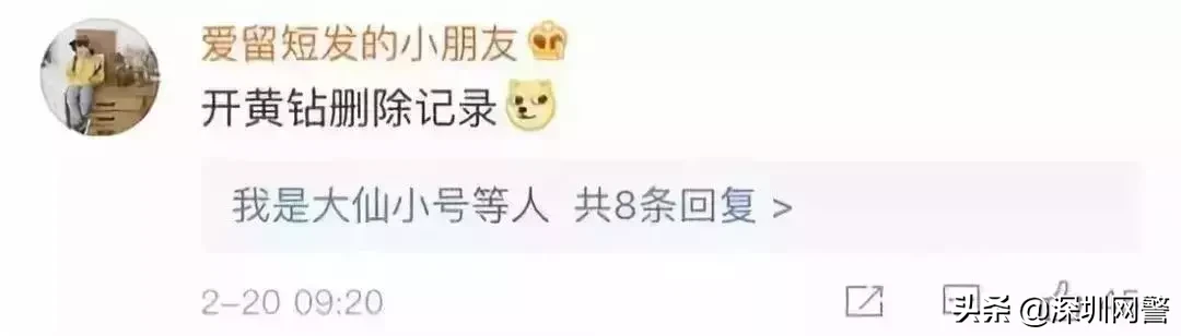 網傳微信增加朋友圈來訪功能，這是假的，不要慌！