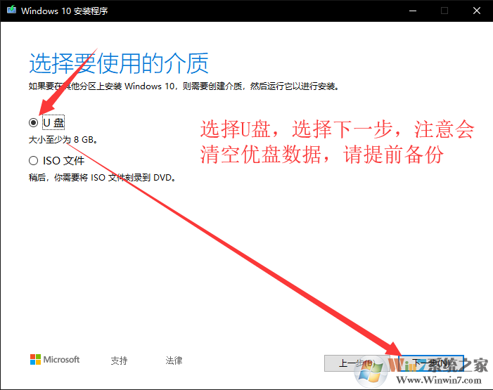 制作Win10原版系統安裝U盤+安裝全新安裝Win10詳細教程