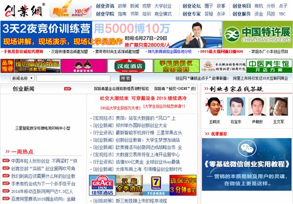 農民工就業創業必上的十大網站
