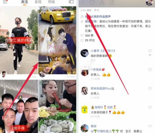 快手怎么比較容易上熱門？分享9大核心技巧