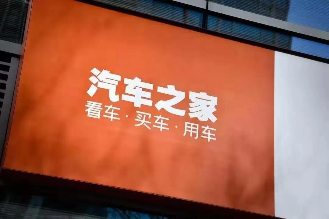 汽車之家加碼天天拍車，萬億二手車市場洗牌