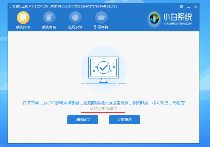 一鍵重裝系統步驟(圖文教程):怎么安裝win10系統