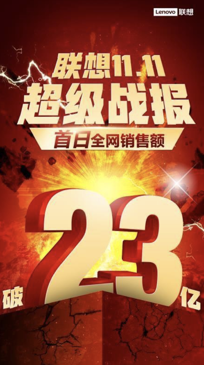PC市場份額達42%是如何實現的？聯想劉軍給出答案