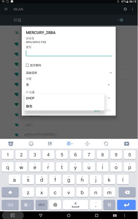 平板上不了網？三招簡單方法解決聯網難