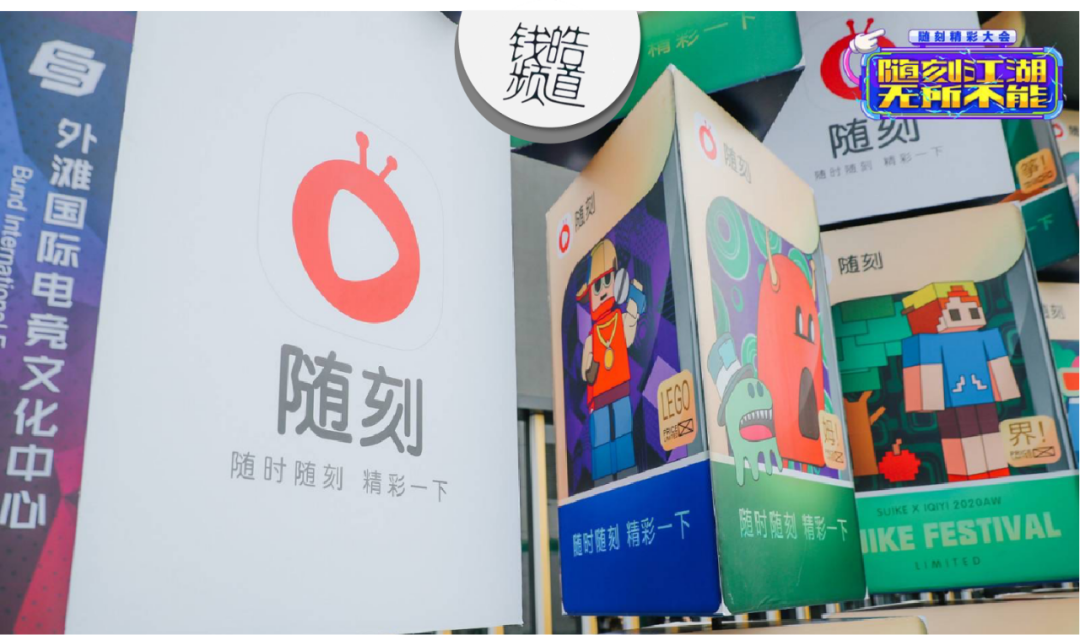 愛奇藝隨刻精彩大會：線下的互動狂歡，線上的興趣社區縮影