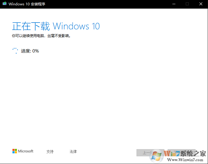 制作Win10原版系統安裝U盤+安裝全新安裝Win10詳細教程
