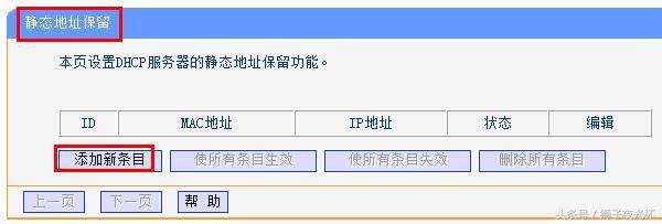 我的網絡打印機去哪兒了？輕松幾步連網設備MAC地址綁定IP地址