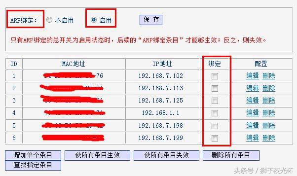 我的網絡打印機去哪兒了？輕松幾步連網設備MAC地址綁定IP地址