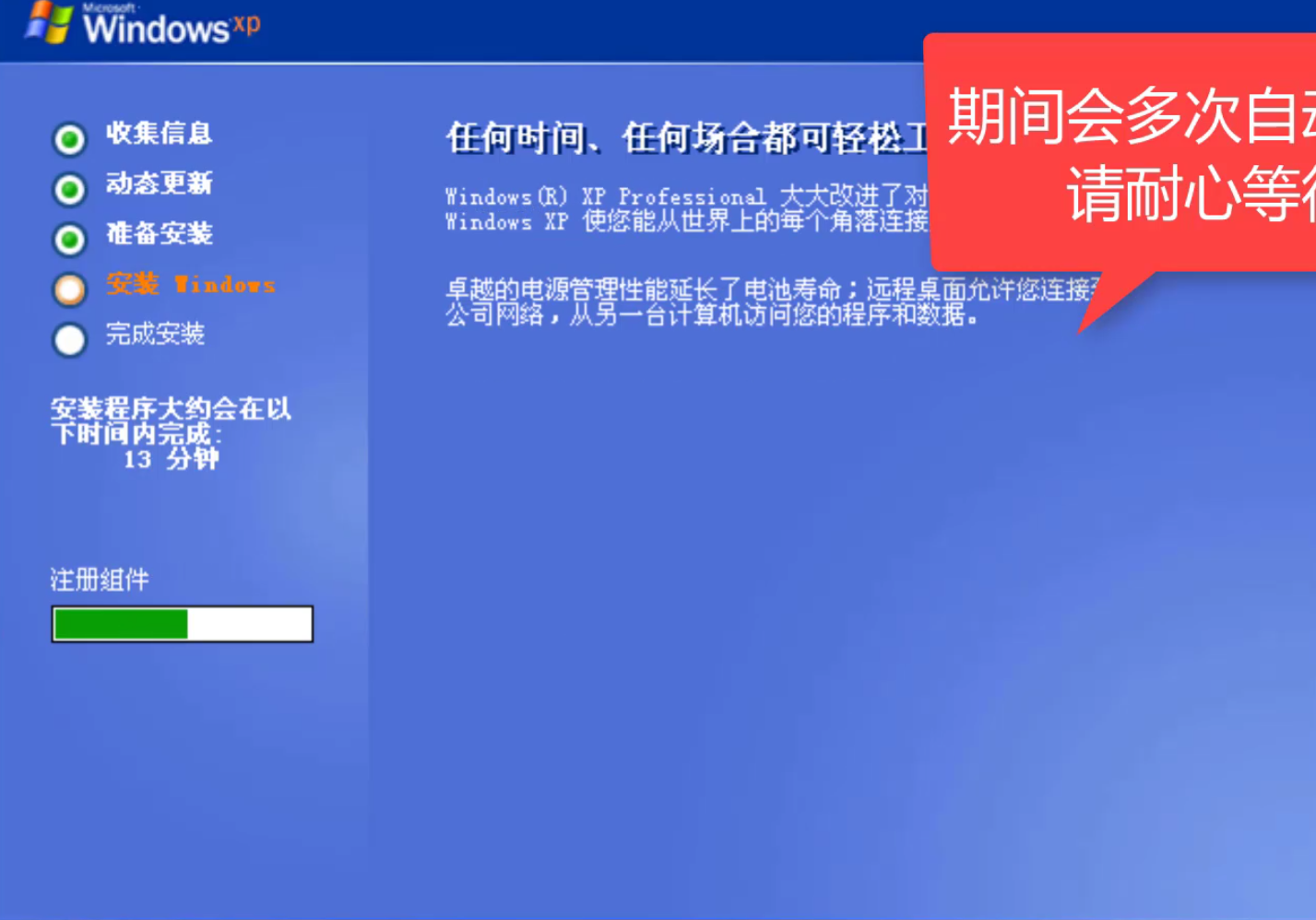 教你用U盤重裝XP系統
