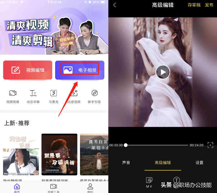 用PPT也能制作手機短視頻？很多人都不知道，這下漲知識了